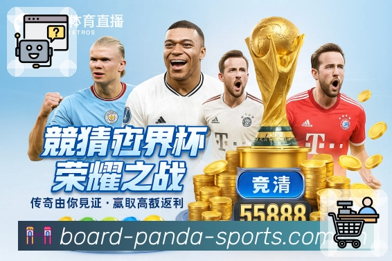 体育平台欢迎图